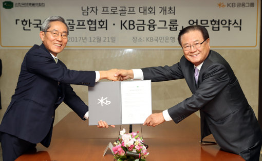 KB금융그룹 윤종규 회장(왼쪽)과 KPGA 양휘부 회장이 21일 열린 업무협약식에서 악수를 나누고 있다. 사진제공｜KPGA