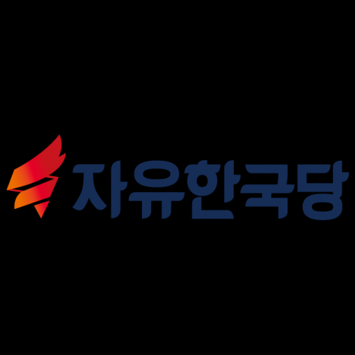 자유한국당 로고.
