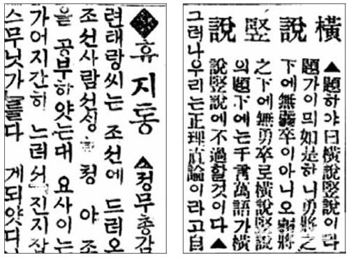 [아하！東亞] 국내 최장수 98년 게재 코너 ‘휴지통’ ‘횡설수설’