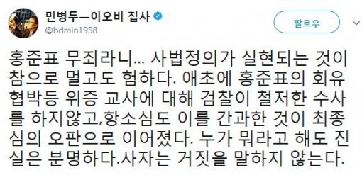 사진=민병두 의원 소셜미디어