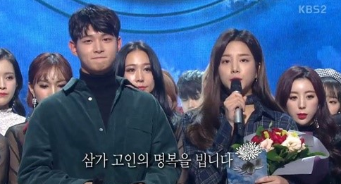 KBS2 ‘뮤직뱅크’ 방송 캡처