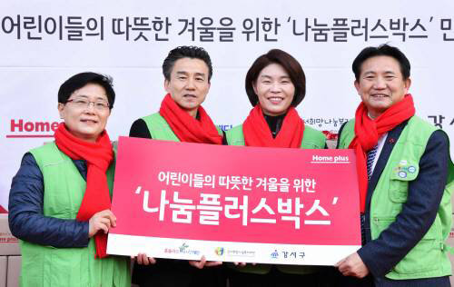 임일순 홈플러스 사장(왼쪽)이 21일 서울 강서구 어린이들을 위한 ‘나눔 플러스 박스’ 전달식을 가졌다. 홈플러스 제공