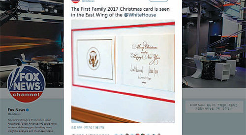 미국 백악관이 11월에 공개한 2017년 도널드 트럼프 대통령의 공식 크리스마스 카드. 버락 오바마 전 대통령이 주로 사용해온 ‘해피 홀리데이스’ 대신 ‘메리 크리스마스’라는 문구가 적혀 있다. 폭스뉴스 트위터 캡처