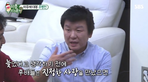 SBS ‘미운 우리 새끼‘ 방송 캡처