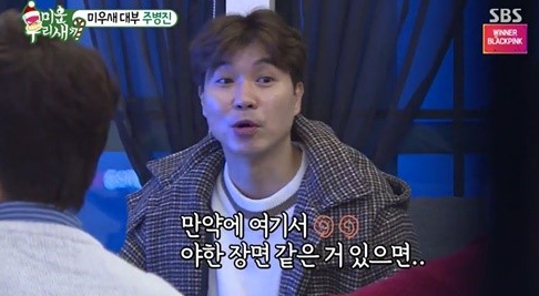 SBS ‘미운 우리 새끼‘ 방송 캡처