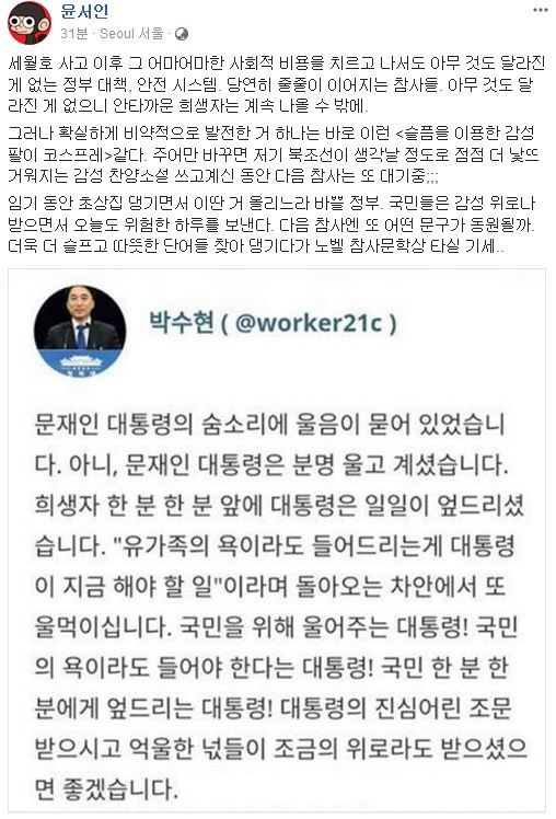 사진=윤서인 페이스북