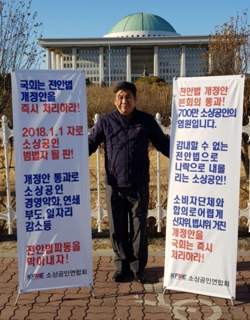 사진=소상공인연합회 제공