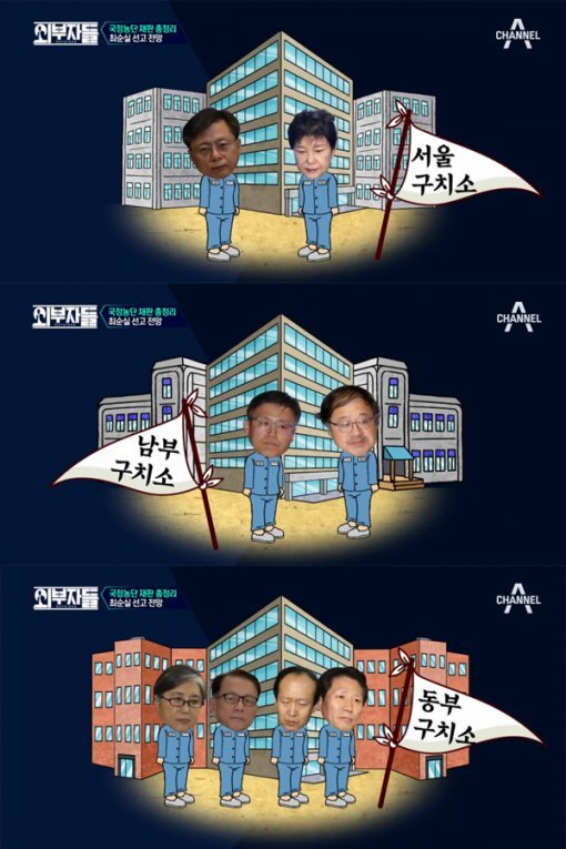 사진= 채널A ‘외부자들’ 캡처