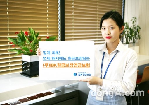 사진제공=IBK연금보험