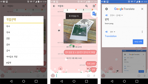 구글 번역 앱의 탭하여 번역 기능(출처=IT동아)