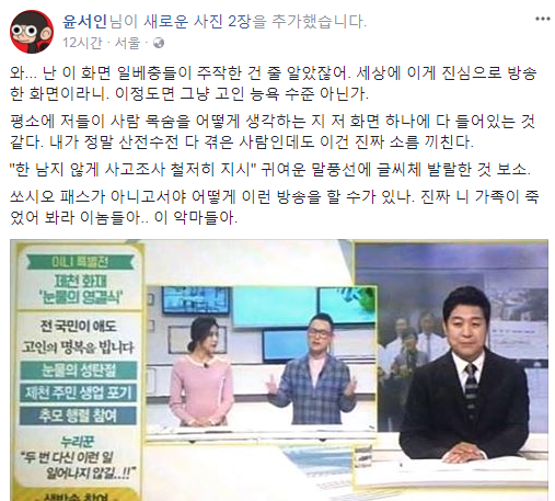 윤서인 페이스북