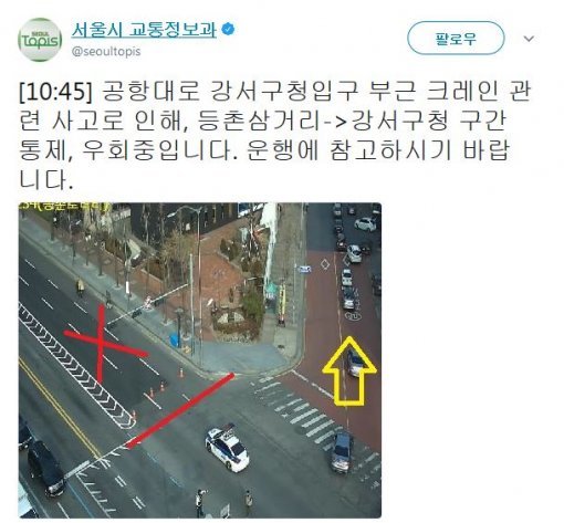 사진=서울시 교통정보과 트위터