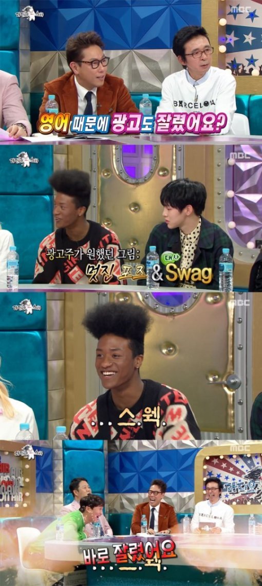 사진= MBC ‘황금어장-라디오스타’