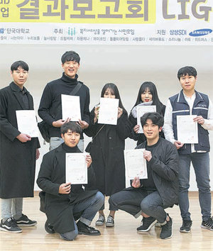 충남 천안의 코리아텍 학생들로 구성된 동아리 ‘세이버후드’ 회원들이 삼성SDI로부터 봉사팀으로 선정돼 상금을 받고 기뻐하고 있다. 코리아텍 제공