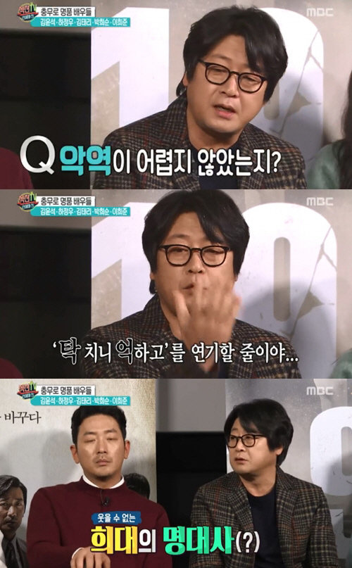 사진= MBC ‘섹션TV 연예통신’