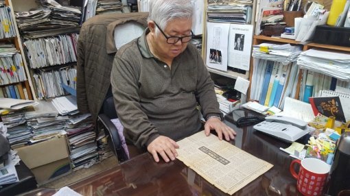 42년 전 빛바랜 동아일보 기사를 간직하고 있는 이칠용 씨.