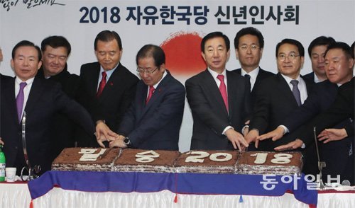 한국당 신년인사회