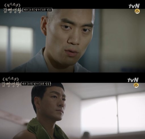 tvN ‘슬기로운 감빵생활‘ 방송 캡처