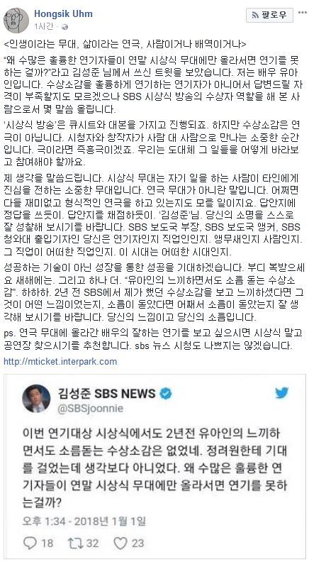 사진=유아인 페이스북