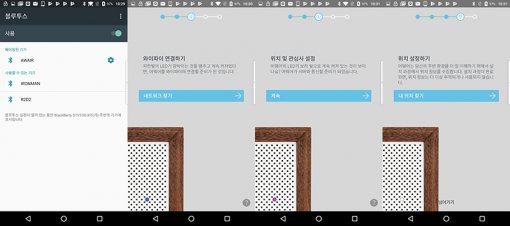 어웨어 기기를 스마트 기기와 연동 후 절차에 따라 설정하자.(출처=IT동아)
