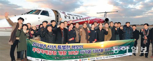 무안공항 개항 10주년 기념 화이팅
전남 무안공항 개항 10주년을 기념하는 행사가 무술년 첫 해맞이에 맞춰 1일 열렸다. 광주관광협회 회원사와 한국공항공사 무안공항 직원들이 코리아익스프레스 항공기 앞에서 새해 희망을 기원하며 화이팅을 외치고 있다. 박영철 기자 skyblue@donga.com