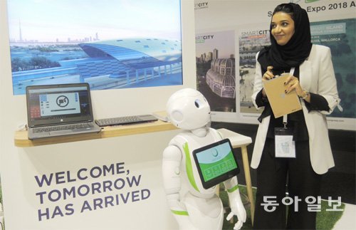 지난해 11월 스페인 바르셀로나에서 열린 ‘2017 스마트시티 엑스포’에서 아랍에미리트(UAE)가 마련한 두바이 홍보전시관. 로봇
 ‘제람’이 두바이 스마트시티 프로젝트를 소개하고 있다. 바르셀로나=정임수 기자 imsoo@donga.com
