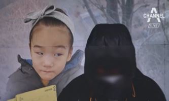 사진=채널A 캡처