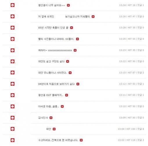 사진=FC서울 홈페이지 캡처