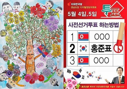 사진=하태경 의원 페이스북