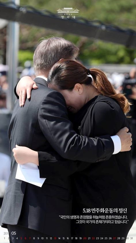 사진=청와대 페이스북