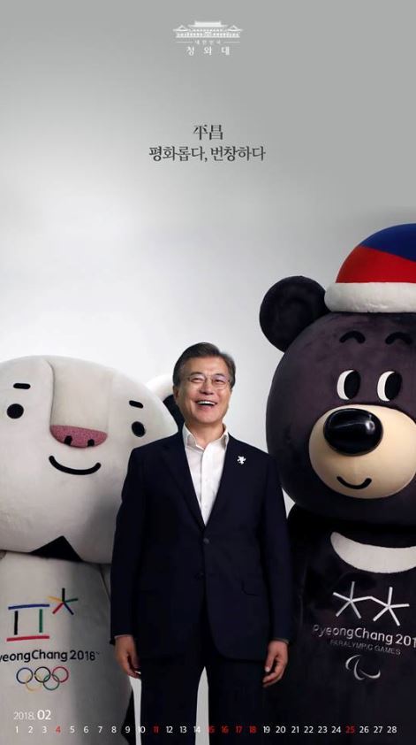 사진=청와대 페이스북