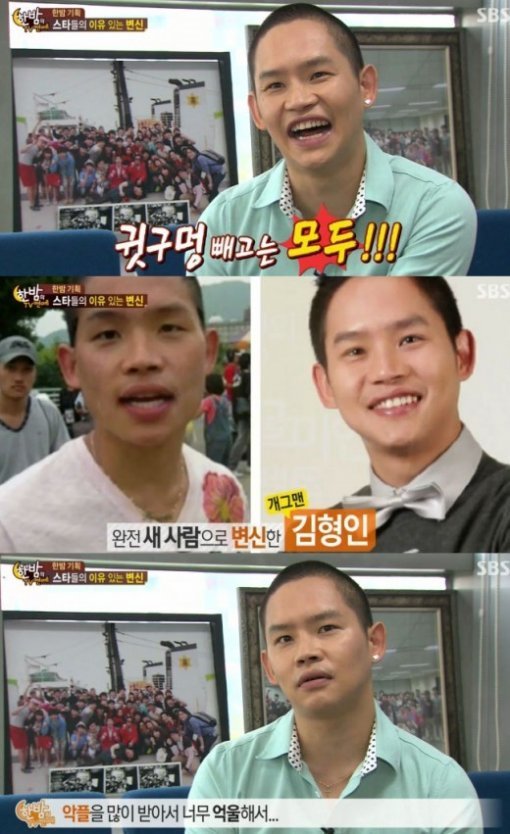 사진= SBS ‘한밤의 TV연예’ 캡처