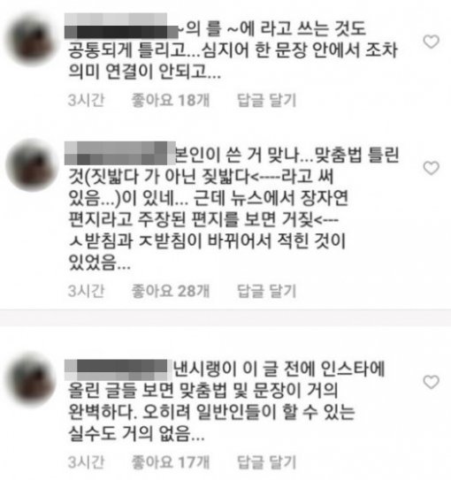 사진=소셜미디어 캡처