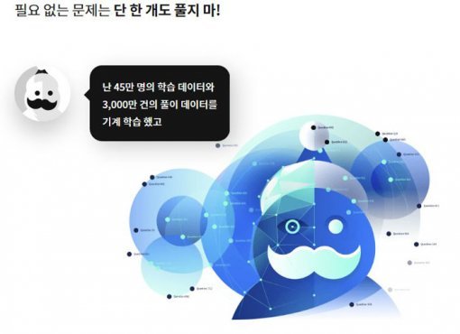 개발사에서 강조하는 산타토익의 특징(출처=IT동아)