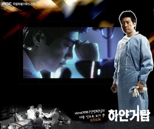 사진=MBC 홈페이지 캡처