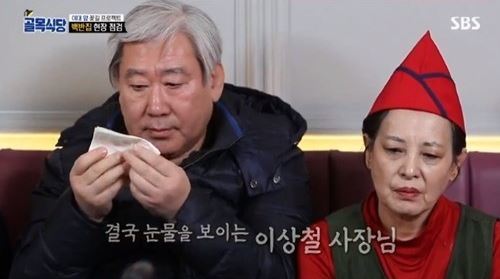 사진=‘백종원의 골목식당’