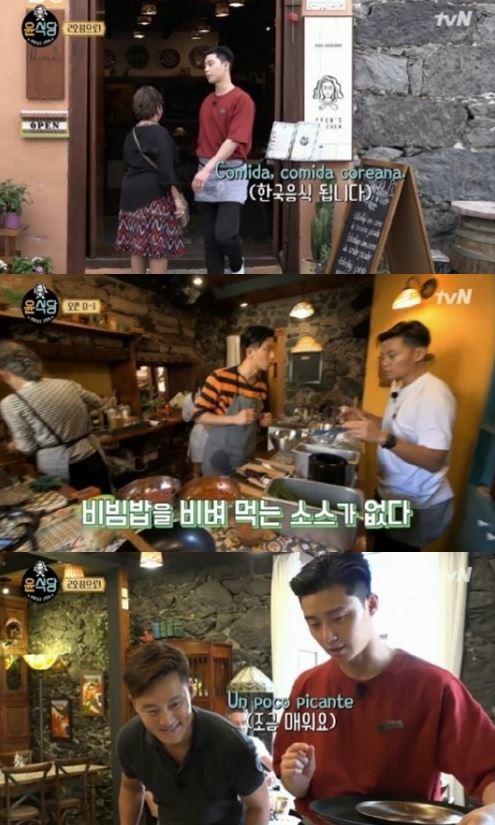 사진=‘윤식당2’ 박서준