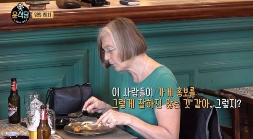 사진=tvN ‘윤식당2’