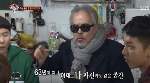 SBS ‘집사부일체‘