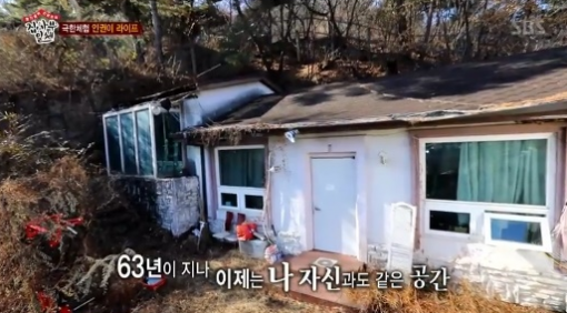 SBS ‘집사부일체‘