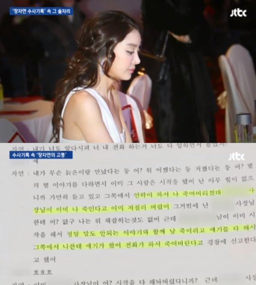 사진=방송화면 캡처