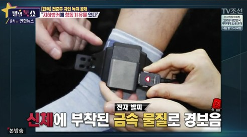 TV조선 ‘별별톡톡‘ 방송 캡처