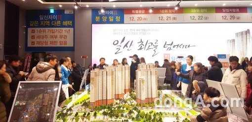 일산자이 2차 본보기집