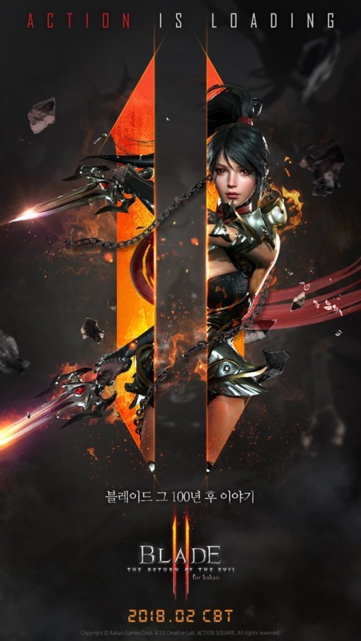 블레이드2 이미지