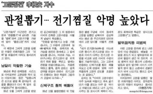 사진=동아일보DB