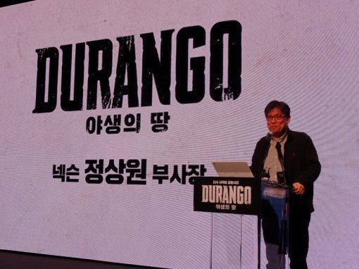 야생의 땅: 듀랑고 프리뷰 행사(출처=게임동아)