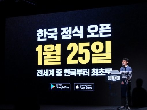 야생의 땅: 듀랑고 프리뷰 행사(출처=게임동아)