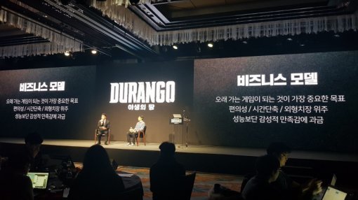 야생의 듀랑고 이미지(출처=게임동아)