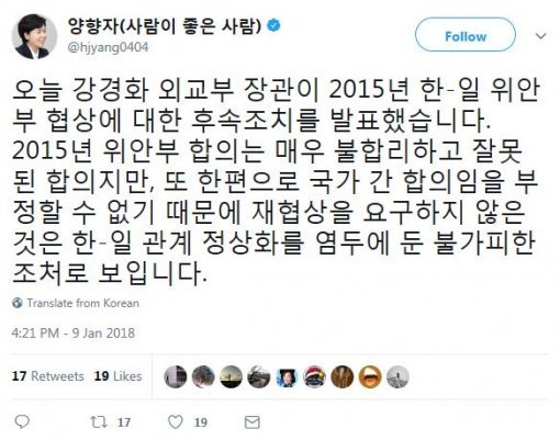 사진=양향자 소셜미디어 캡처