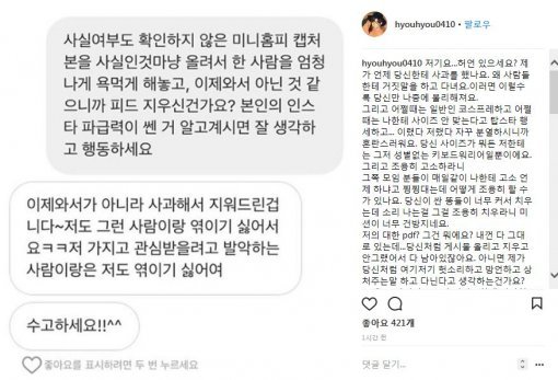 사진=강혁민 인스타그램 갈무리